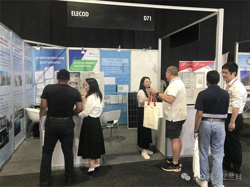 亿起出海｜亿兰科闪耀2024南非国际太阳能展，深化贸易代理合作新机遇