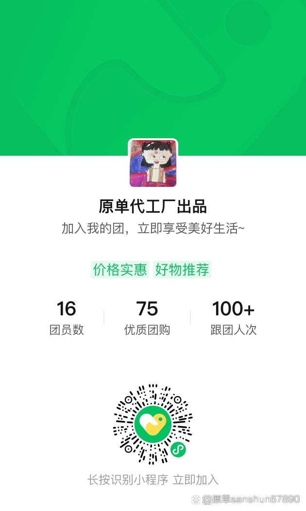 工厂内部团 干了十几年的外贸人告诉你，平民价格买专柜品质，真有那么容易？